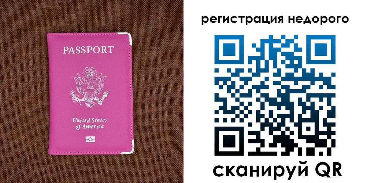 прописка регистрация в Ельне