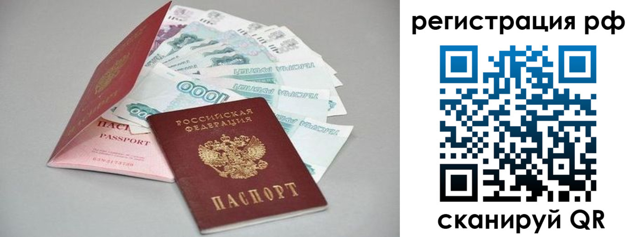 временная регистрация адрес в Ельне