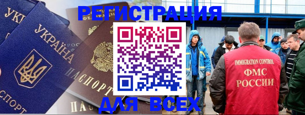 прописка в квартире в Ельне