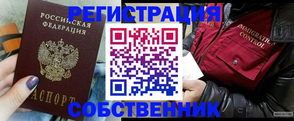 регистрация для дет. сада в Ельне